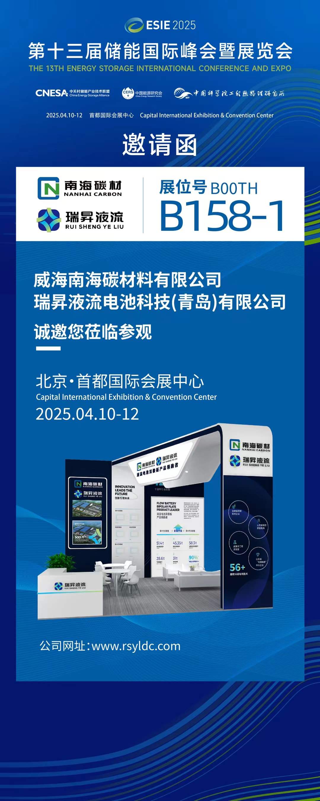 北京展会